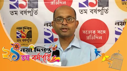 ঘাত-প্রতিঘাত পেরিয়েও নয়া দিগন্ত বস্তুনিষ্ঠ সংবাদ পরিবেশন করেছে