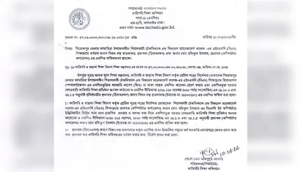 ভাণ্ডারিয়ায় জাল সনদে ২ কলেজ শিক্ষকের এমপিও বাতিল