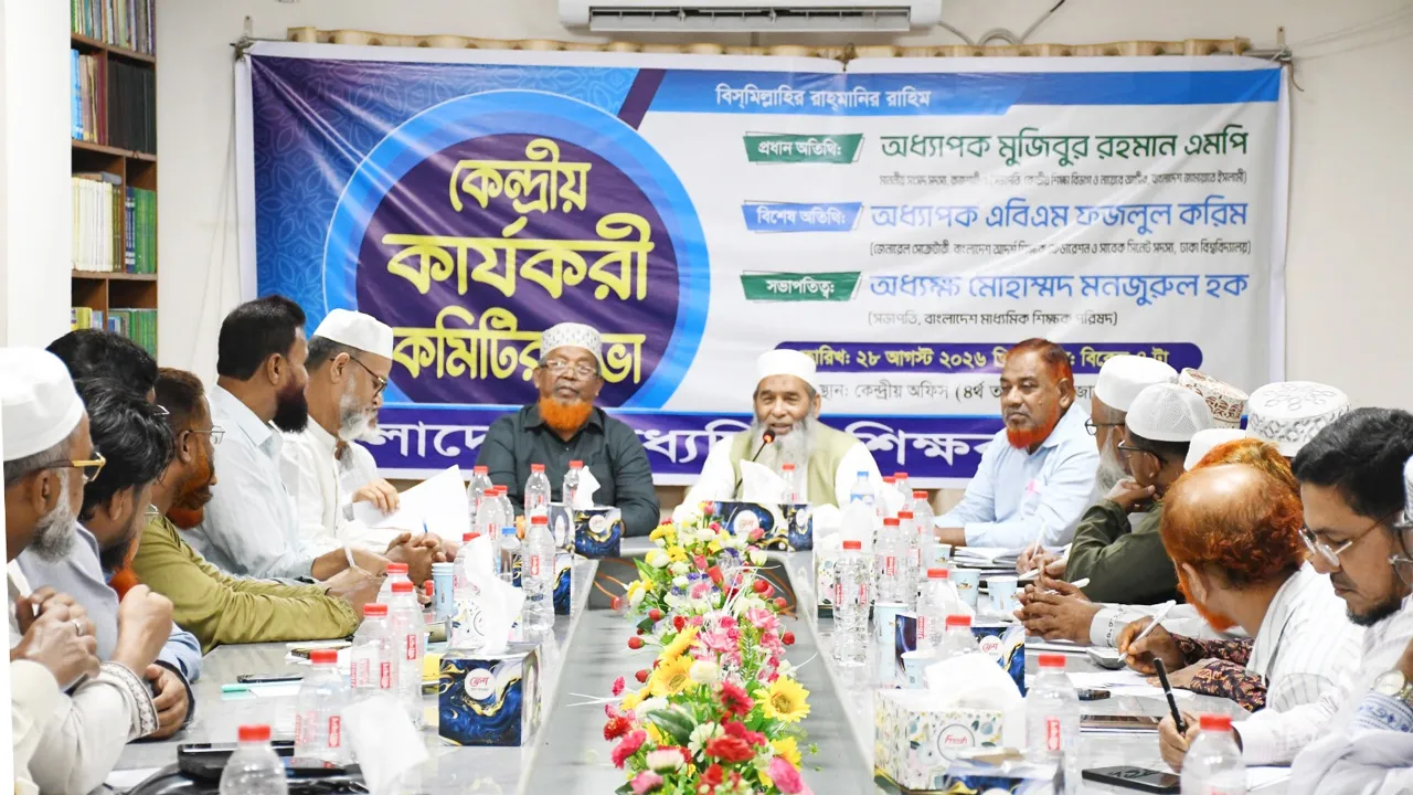 শিক্ষার সকল স্তরে ধর্মীয় ও নৈতিক শিক্ষা বাধ্যতামূলক করার দাবি
