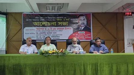আধুনিক গণতান্ত্রিক বাংলাদেশ গঠনে শহীদ প্রেসিডেন্ট জিয়াউর রহমানের অবদান অনস্বীকার্য