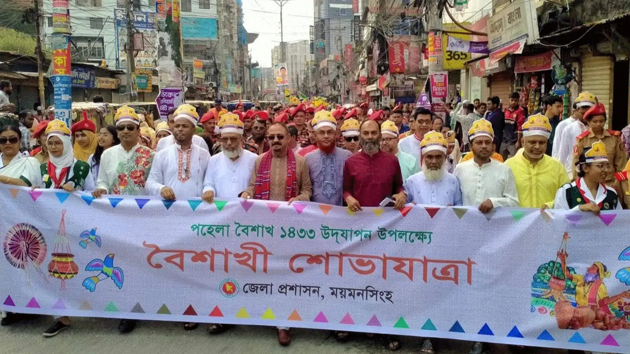 বাংলা ১৪৩৩ বর্ষবরণে ময়মনসিংহে বর্ণিল আয়োজন