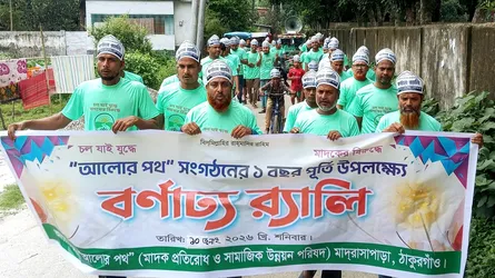 ঠাকুরগাঁওয়ের মাদকের প্রতিটি আস্তানা গুঁড়িয়ে দেয়া হবে