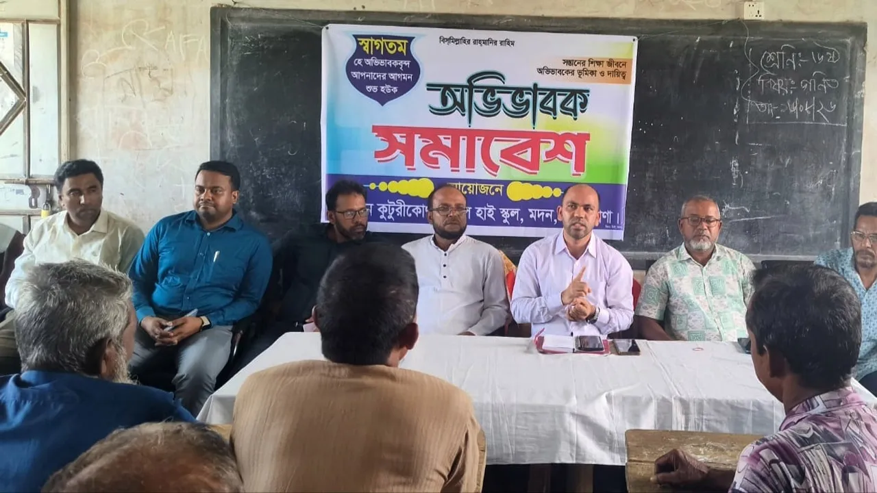মদনের মাধ্যমিক শিক্ষার মানোন্নয়নে অভিভাবক সমাবেশে ইউএনও