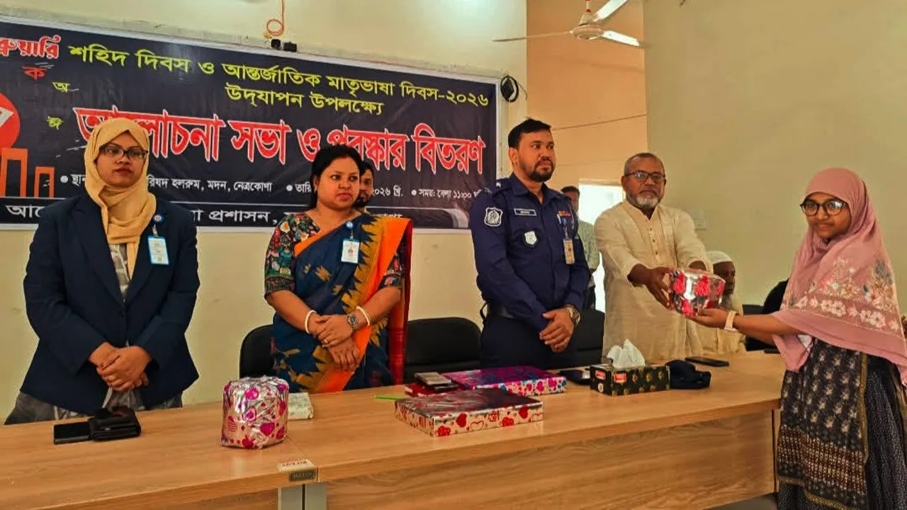 মদনে শহীদ দিবস ও আন্তর্জাতিক মাতৃভাষা দিবস পালিত