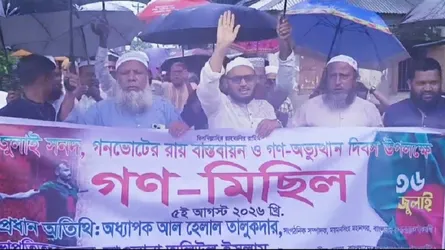 নেত্রকোনার মদনে ১১ দলীয় জোটের আলোচনা সভা ও গণমিছিল