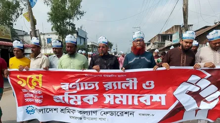 মে দিবসে মাদারগঞ্জ শ্রমিক কল্যাণ ফেডারেশনের বর্ণাঢ্য র‍্যালি