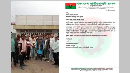 মাদারীপুরে শাজাহান খানের বাড়ি ও পেট্রোল পাম্প পাহারায় যুবদল নেতা, দল থেকে শোকজ