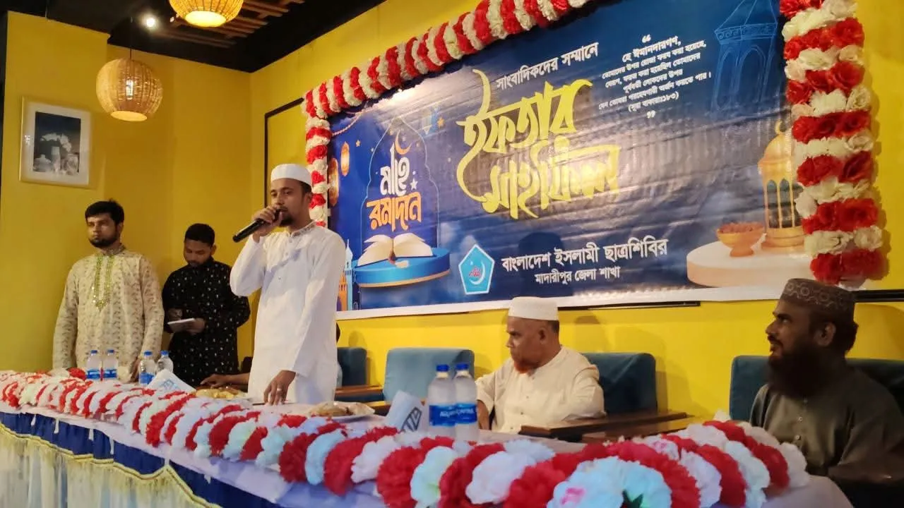 সাংবাদিকদের সম্মানে মাদারীপুরে ছাত্রশিবিরের ইফতার মাহফিল