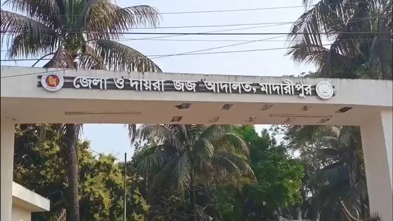 মাদারীপুরে অপহরণ ও ধর্ষণ মামলায় যুবকের ১৪ বছরের কারাদণ্ড