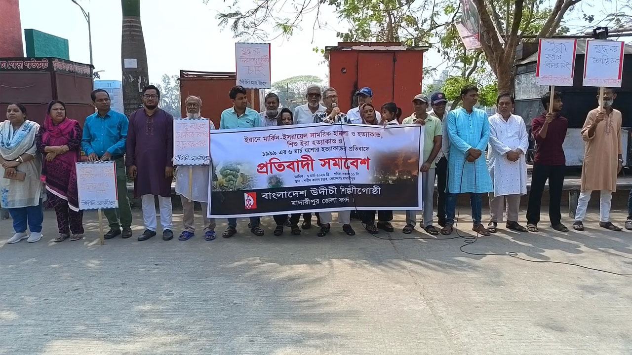 Madaripur