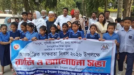 মাদারীপুরে আন্তর্জাতিক স্বাক্ষরতা দিবস পালিত