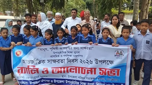 মাদারীপুরে আন্তর্জাতিক স্বাক্ষরতা দিবস পালিত