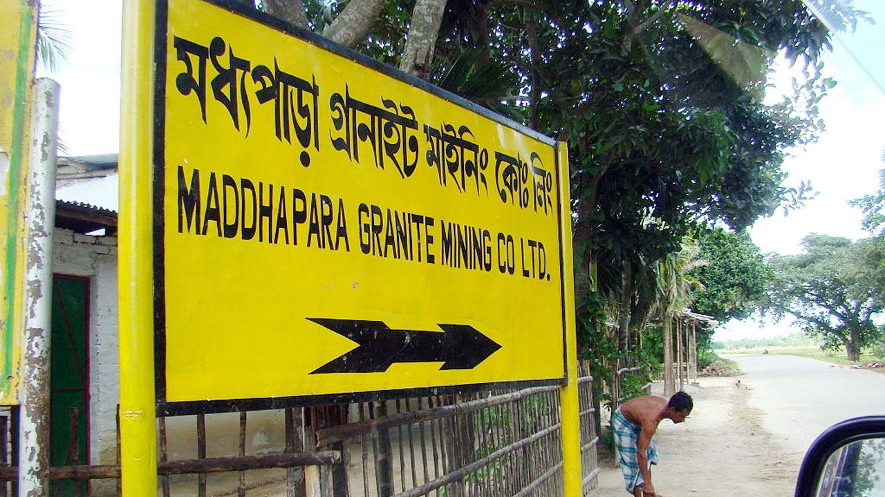 মধ্যপাড়া কঠিন শিলা খনি বাংলাদেশের অন্যতম বৃহত্তম শিলা খনি অঞ্চলগুলোর একটি।