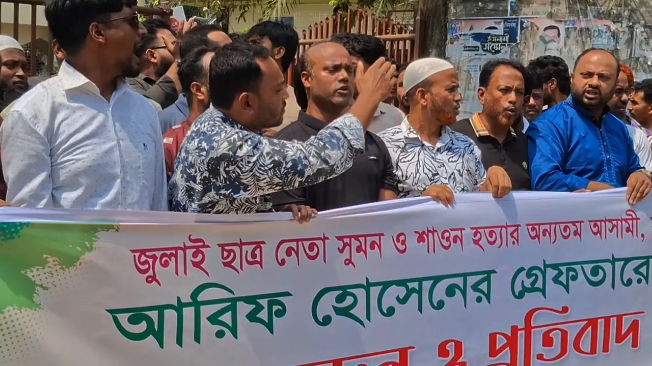 মাধবদীতে জুলাই হত্যা মামলার আসামি ও নূরালাপুর ইউপি চেয়ারম্যান আরিফ হোসেনকে গ্রেফতারের দাবি