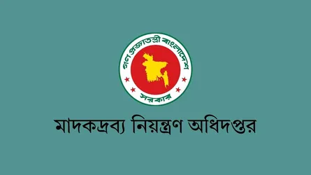 সাভারে মাদকদ্রব্য নিয়ন্ত্রণ অধিদপ্তরের পরিদর্শক প্রত্যাহার