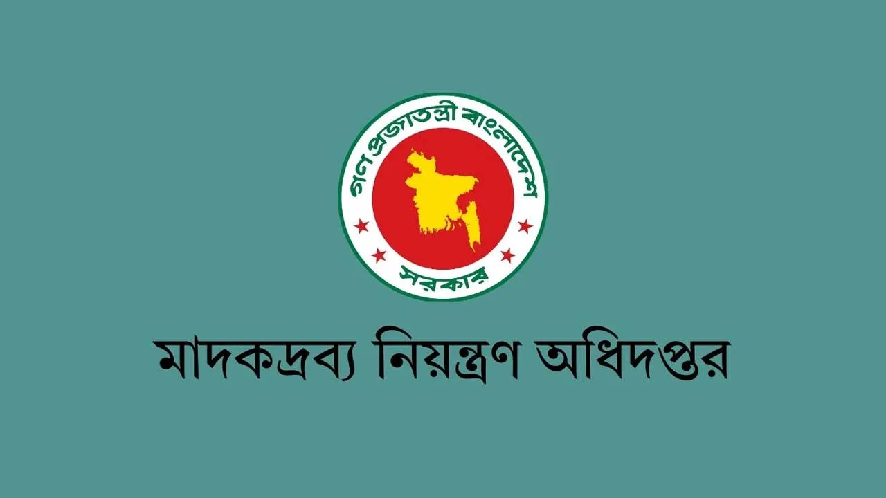 সাভারে মাদকদ্রব্য নিয়ন্ত্রণ অধিদপ্তরের পরিদর্শক প্রত্যাহার