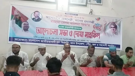 খালেদা জিয়ার জন্মবার্ষিকীতে মদনে দোয়া মাহফিল