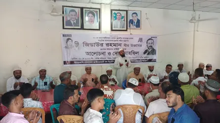 মদনে জিয়াউর রহমানের ৪৫তম শাহাদতবার্ষিকী পালিত