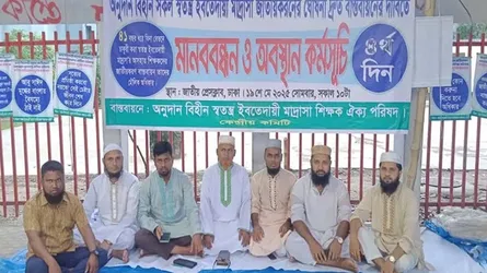 ৪১ স্বতন্ত্র ইবতেদায়ি মাদরাসা প্রতিষ্ঠার অনুমোদন দিলো সরকার