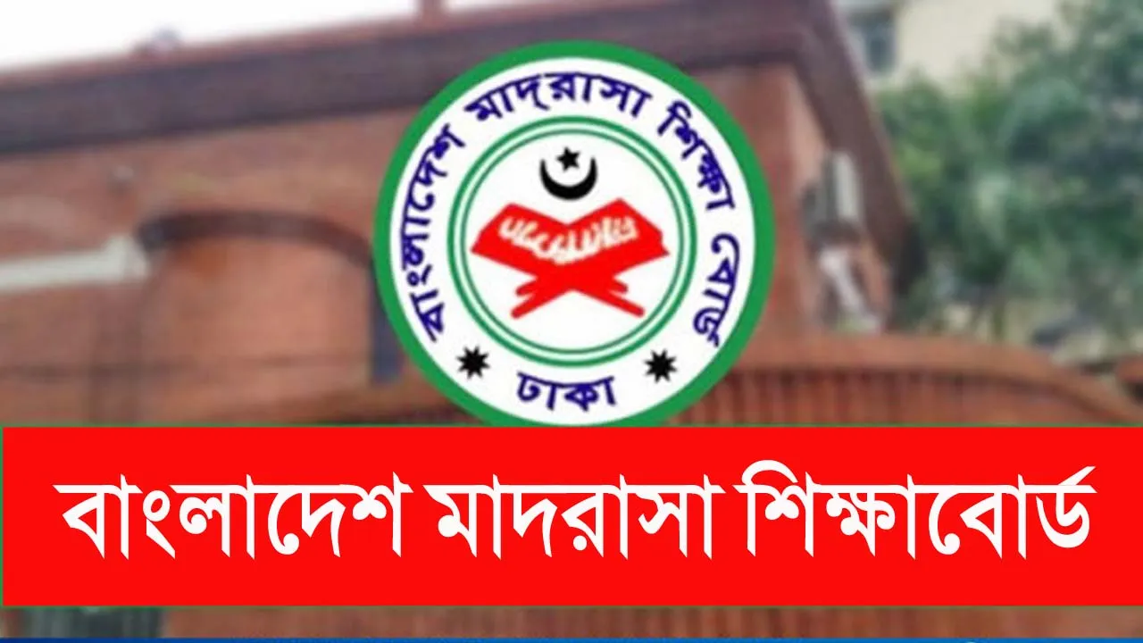দাখিলে বাদপড়া শিক্ষার্থীদের রেজিস্ট্রেশনের সময় বাড়ল