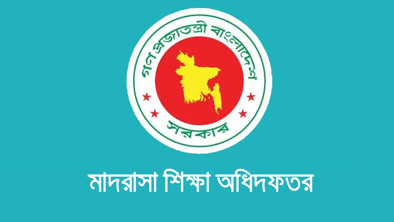 ইএফটির মাধ্যমে দেয়া হবে মাদরাসা শিক্ষকদের এমপিও’র অর্থ, তথ্য হালনাগাদের নির্দেশ