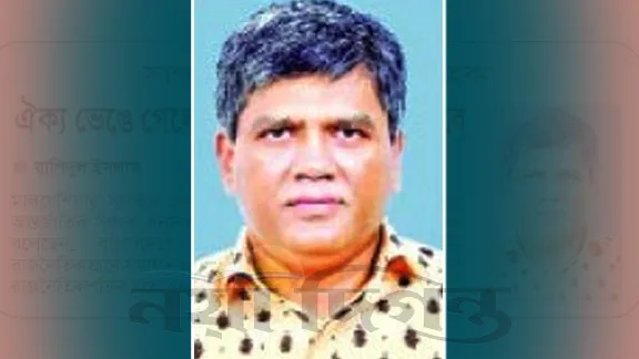 ঐক্য ভেঙে গেলে রাষ্ট্রের অস্তিত্ব বিপন্ন হবে