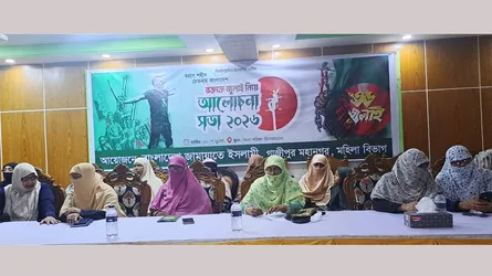 গাজীপুরে জুলাই শহীদদের স্মরণে মহিলা জামায়াতের আলোচনা সভা
