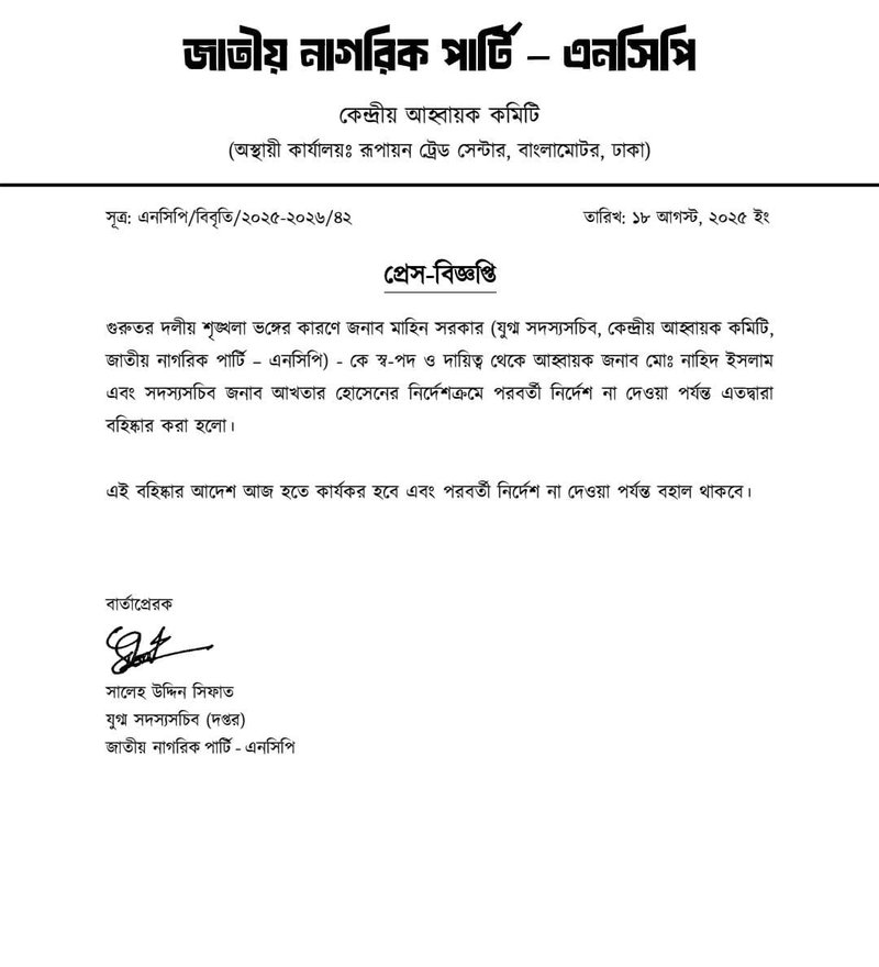 Mahin-Sarker-02