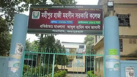 পাঁচবিবিতে অসদুপায় অবলম্বন, ২ পরীক্ষার্থী বহিষ্কার