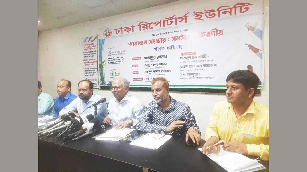 ঈদে সংবাদপত্রের ছুটি অন্তত ৪ দিন হওয়া উচিত