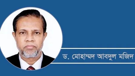গণতন্ত্রের গলার হার...