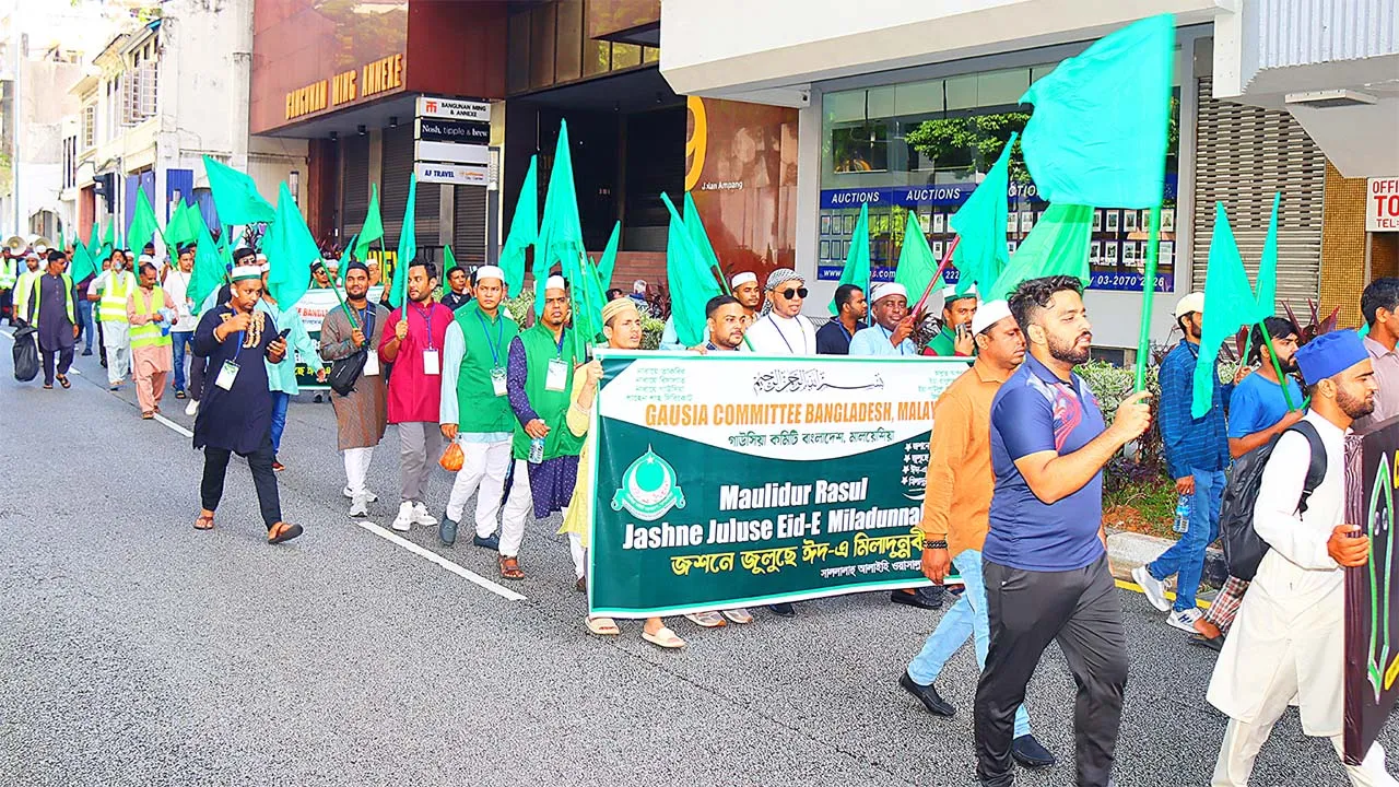 ঈদে মিলাদুন্নবী উপলক্ষে কুয়ালালামপুরে র‍্যালি ও মিলাদ মাহফিল