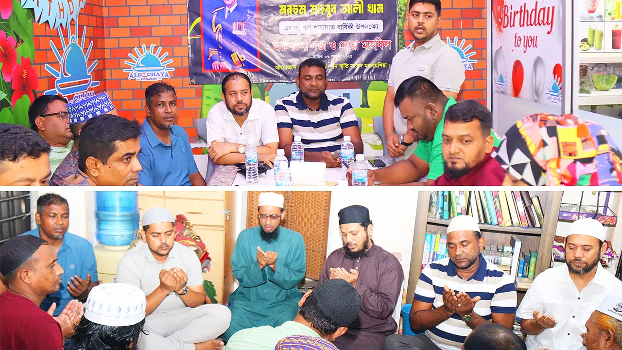 তারেক রহমানের শ্বশুর মাহবুব আলী খানের স্বরণে মালয়েশিয়ায় দোয়া মাহফিল