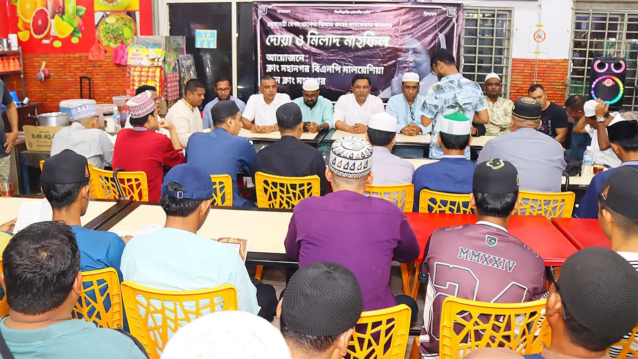 খালেদা জিয়ার মাগফিরাত কামনায় মালয়েশিয়ার কেলাং মহানগর বিএনপির দোয়া