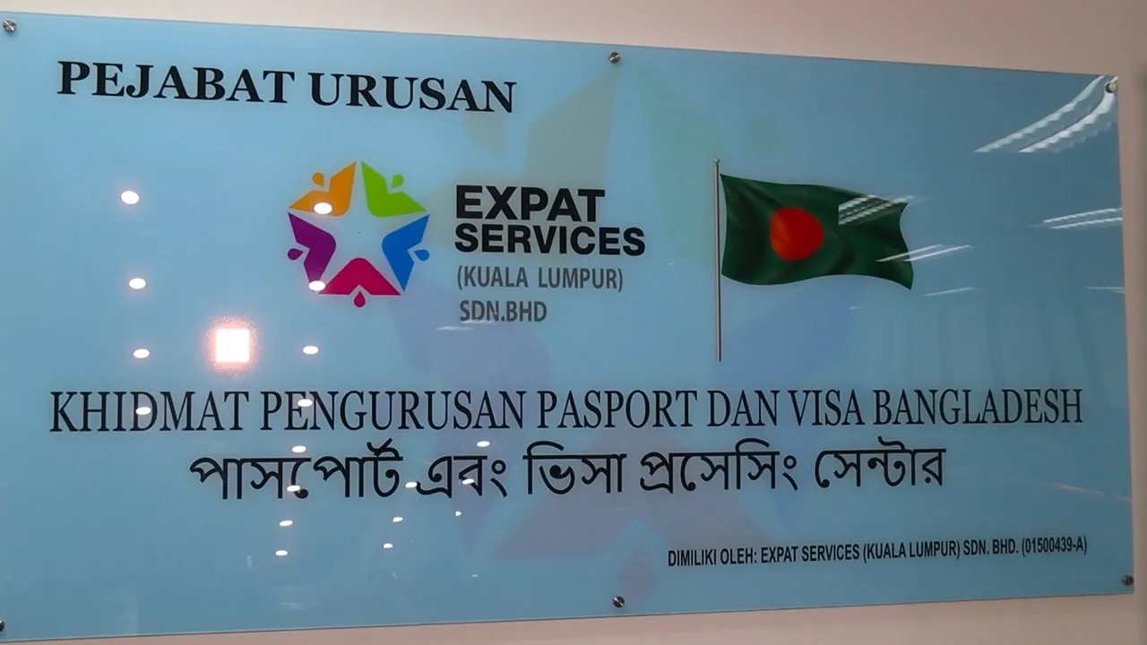 মালয়েশিয়ায় বাংলাদেশী পাসপোর্ট সেবা কেন্দ্রে ইমিগ্রেশন পুলিশের অভিযান