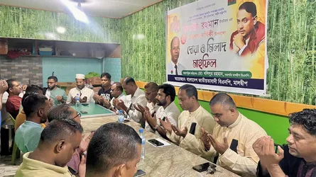 মালদ্বীপে জিয়াউর রহমানের শাহাদতবার্ষিকী উপলক্ষে দোয়া