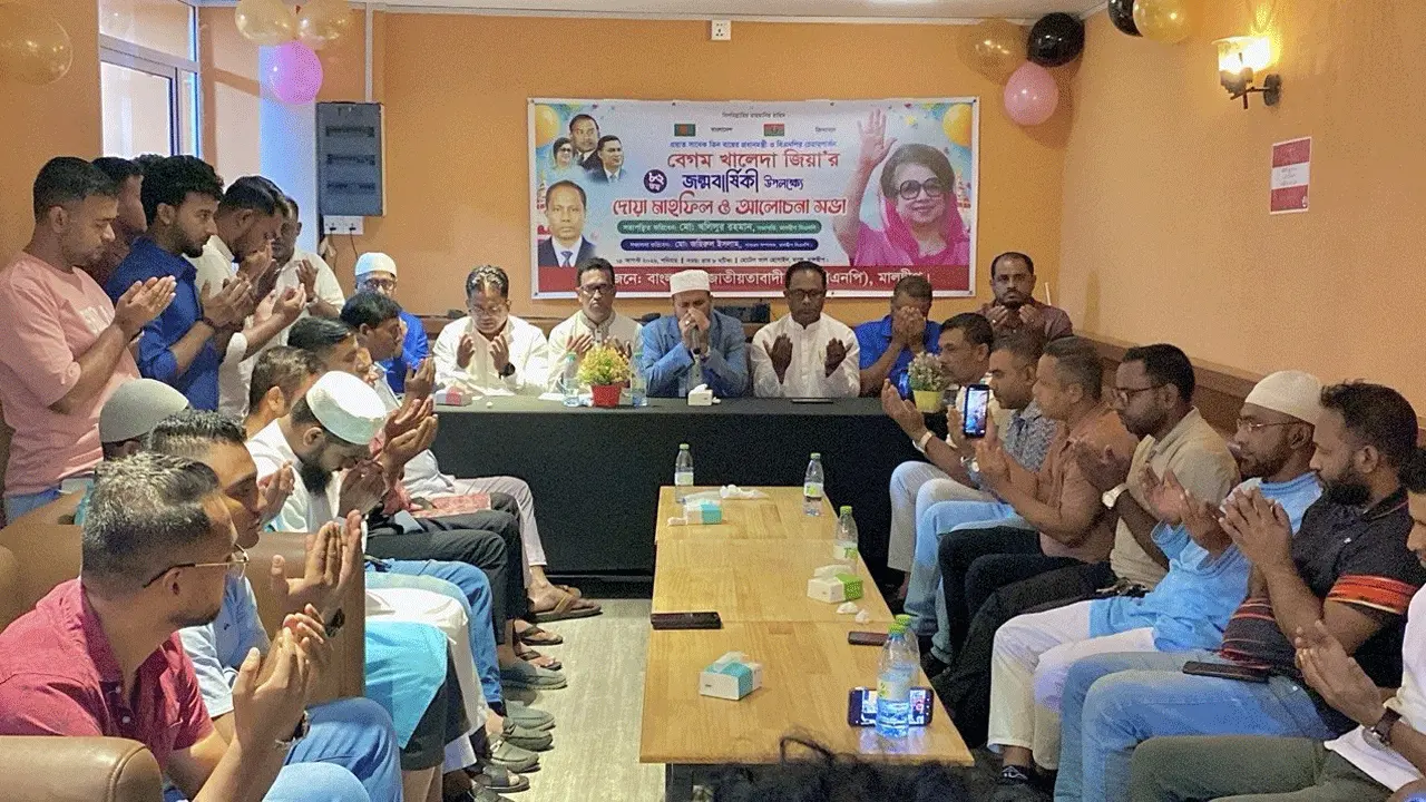 মালদ্বীপে বেগম খালেদা জিয়ার ৮২তম জন্মদিন উদযাপন