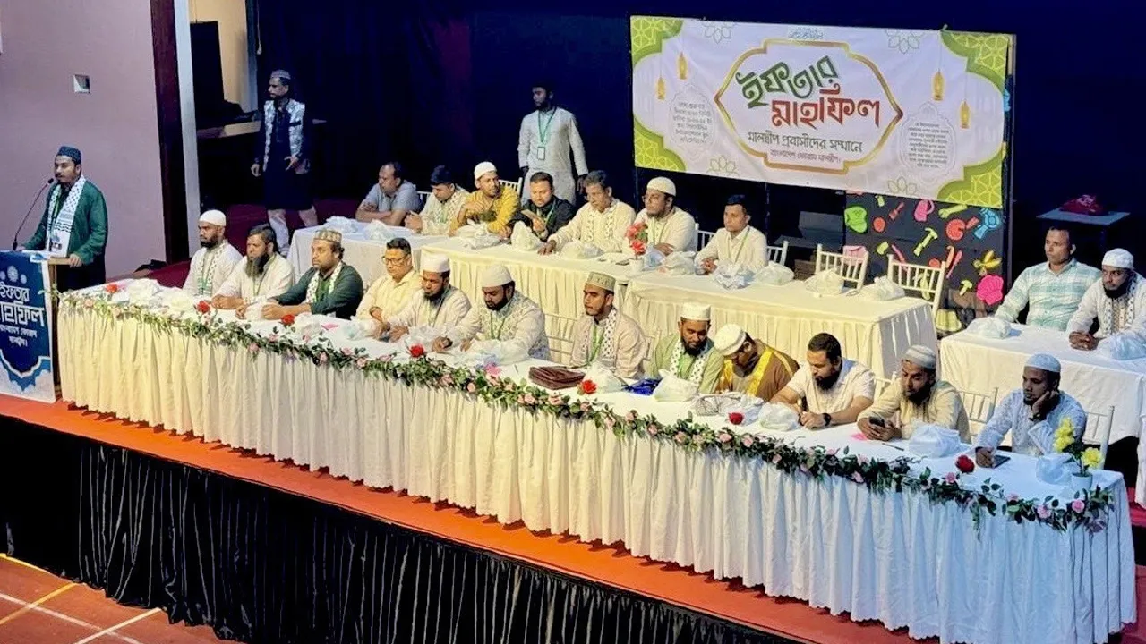 প্রবাসীদের নিয়ে বাংলাদেশ ফোরাম মালদ্বীপের ইফতার