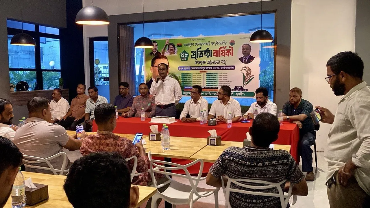 মালদ্বীপে বর্ণাঢ্য আয়োজনে বিএনপির ৪৮তম প্রতিষ্ঠাবার্ষিকী উদযাপন