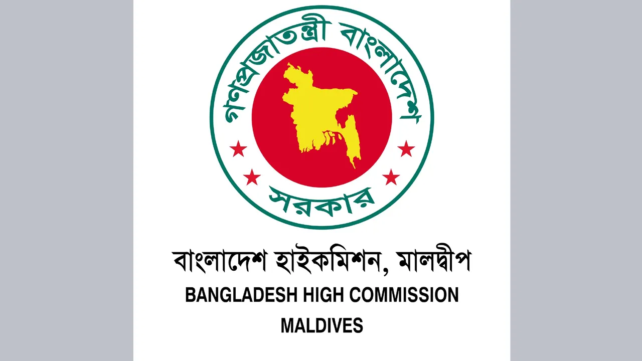 খালেদা জিয়ার মৃত্যুতে মালদ্বীপের বাংলাদেশ হাইকমিশনের শোক