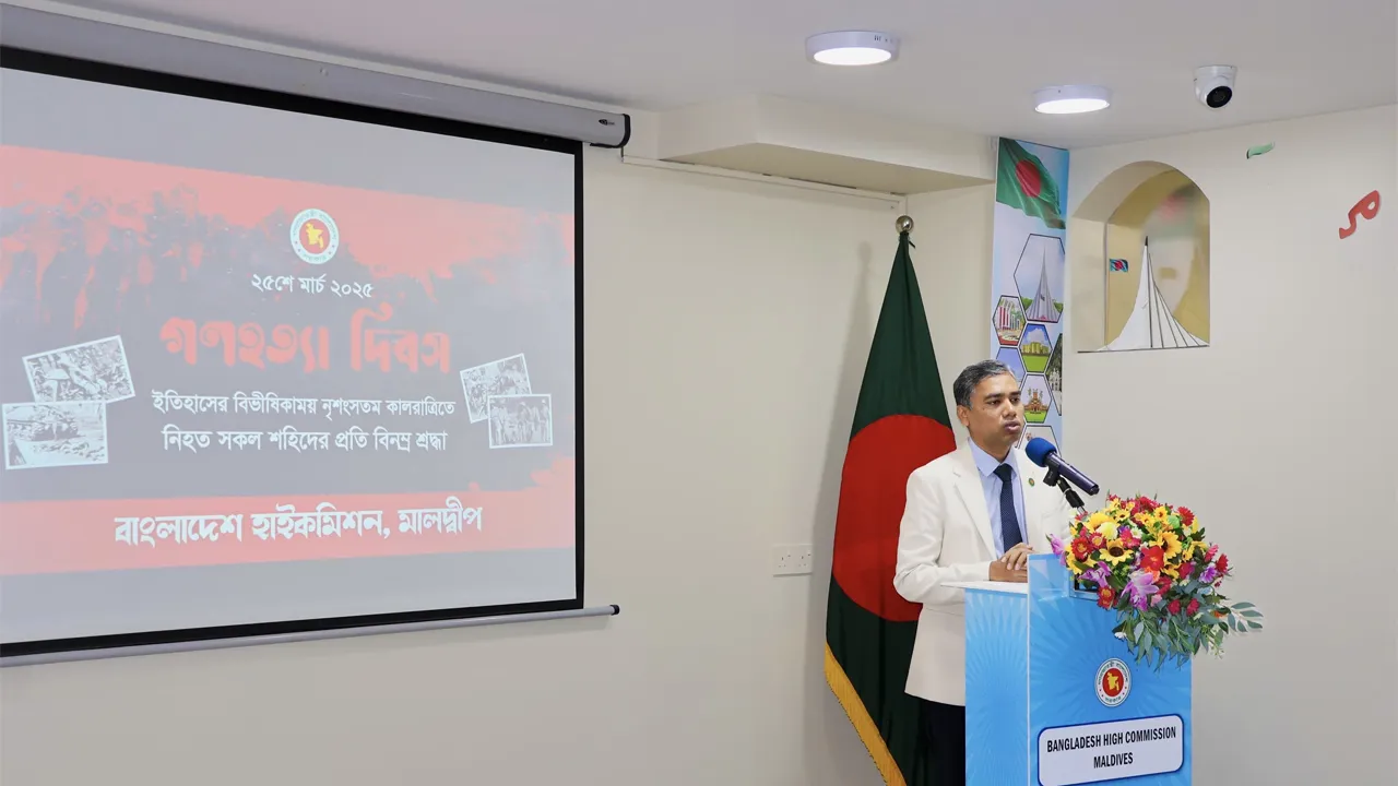 মালদ্বীপের বাংলাদেশ দূতাবাসে গণহত্যা দিবস পালন