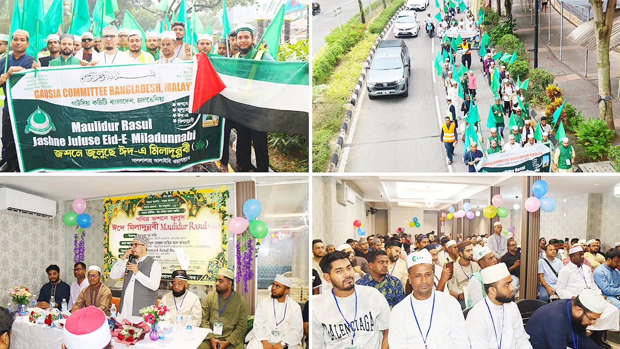 মালয়েশিয়ায় যথাযোগ্য মর্যাদায় ঈদে মিলাদুন্নবী পালিত