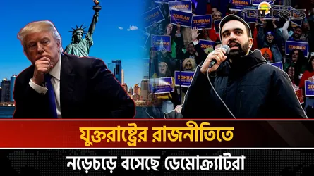 নিউইয়র্ক শহরের নতুন জন্ম, রাজনৈতিক রাজবংশ উৎখাত