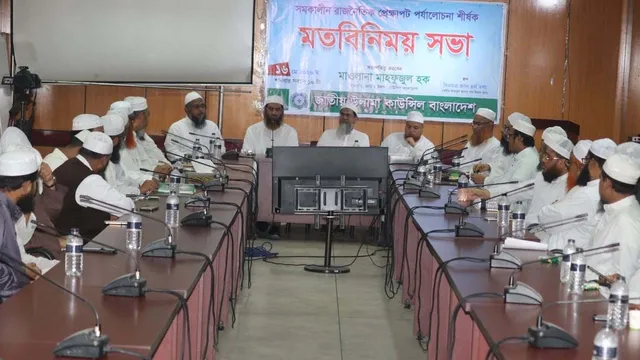 ৪৭, ৭১ ও ২৪-এর চেতনাকে ধারণ করে রাজনীতির পথ নির্ধারণ করতে হবে