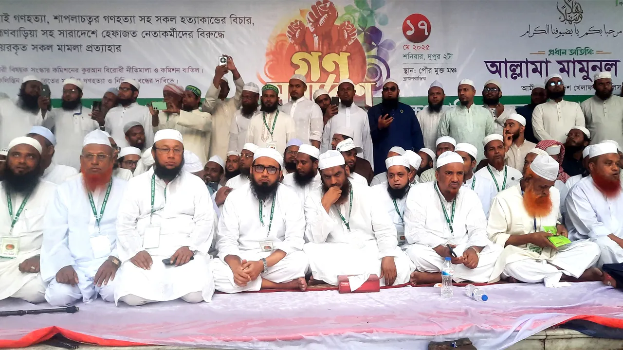 ভারতের দাসত্ব ছেড়েছি ওয়াশিংটনের গোলামির জন্য না : মামুনুল হক