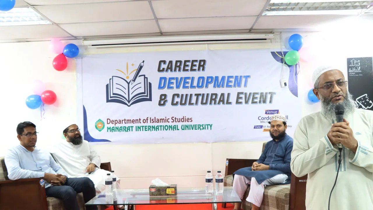 মানারাত ইউনিভার্সিটিতে ইসলামিক স্টাডিজ বিভাগের ক্যারিয়ার ডেভেলপমেন্ট প্রোগ্রাম