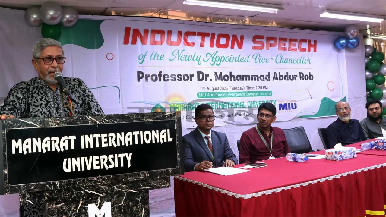 মানারাত ইউনিভার্সিটি ভিসির অভিষেক বক্তৃতা প্রদান