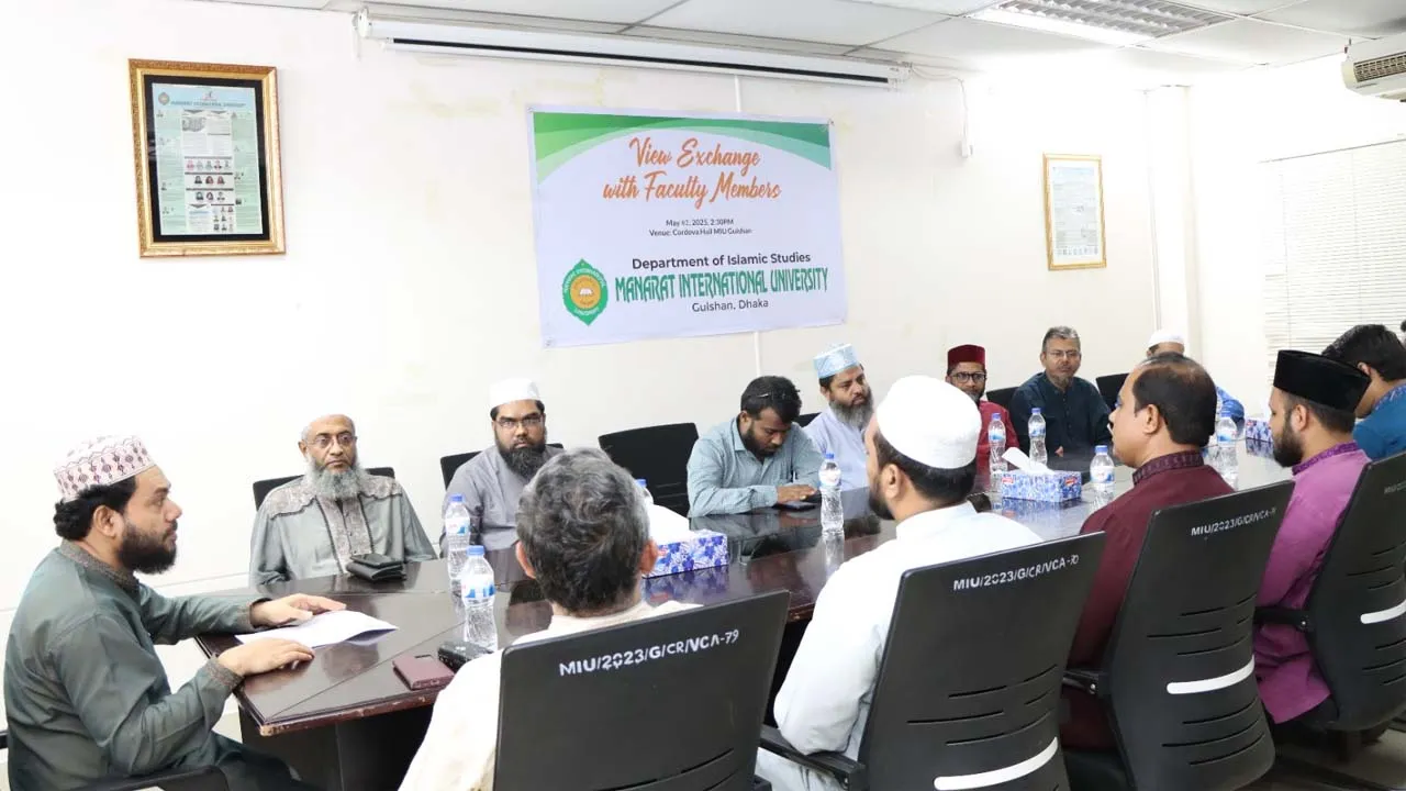মানারাত ইউনিভার্সিটিতে ইসলামিক স্টাডিজ বিভাগে মতবিনিময় সভা অনুষ্ঠিত