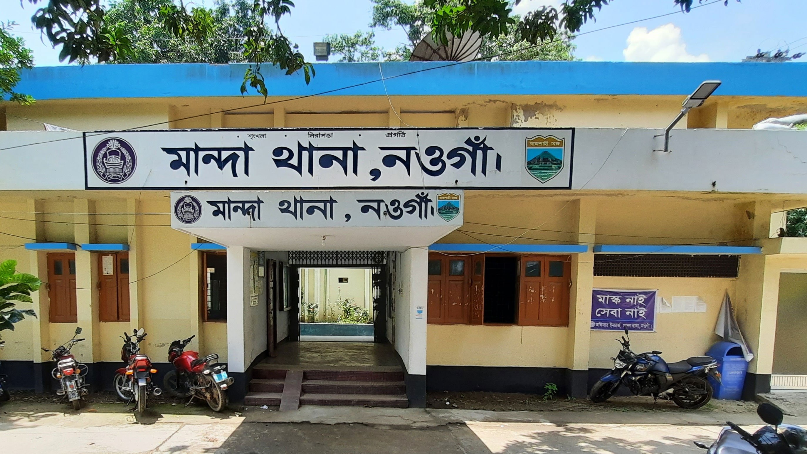 Manda-Police-Station