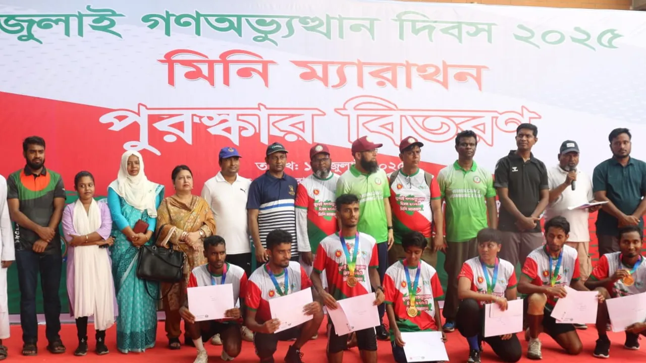 গণঅভ্যুত্থানে শহীদদের স্মরণে মানিকগঞ্জে মিনি ম্যারাথন অনুষ্ঠিত